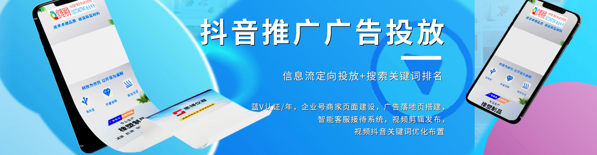 柳营sem竞价
