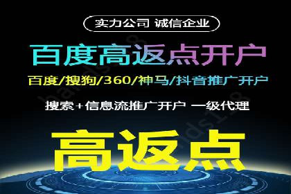 如何成功开设百度竞价个人账户